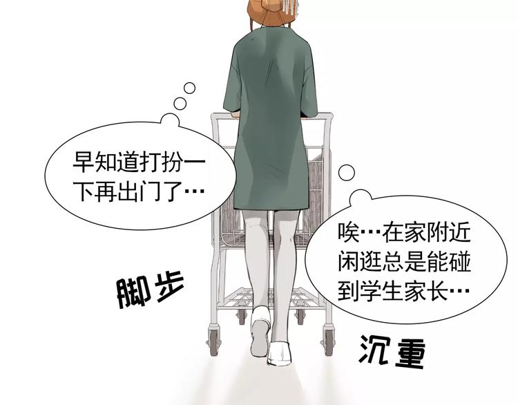 第4话 素颜的日子总会偶遇男神79