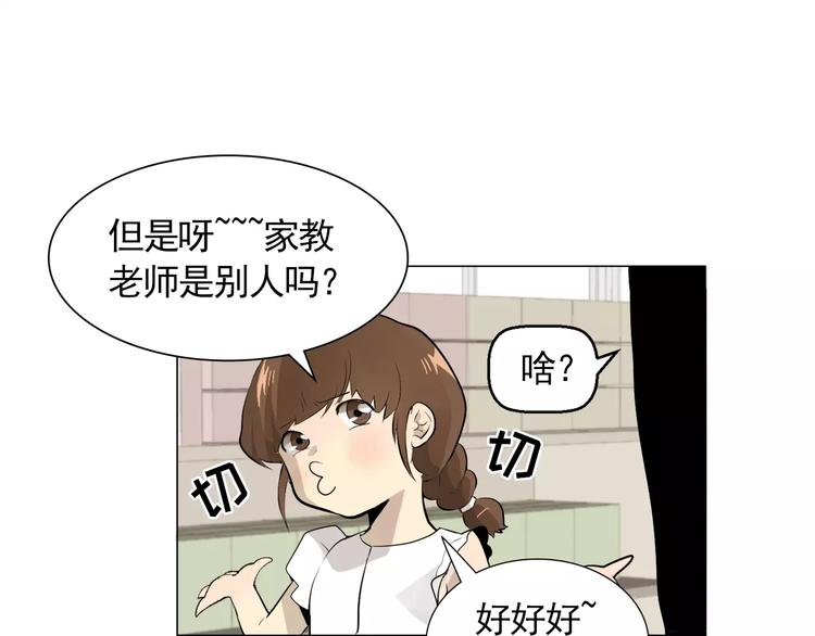 第4话 素颜的日子总会偶遇男神81