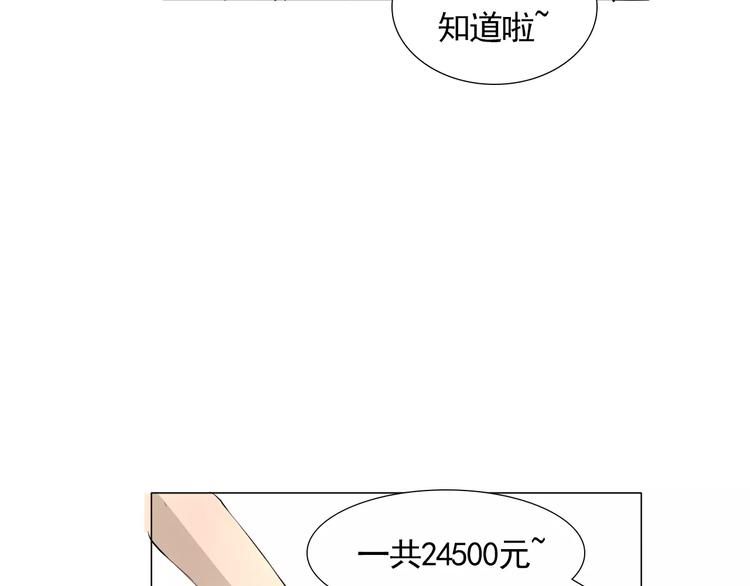 第4话 素颜的日子总会偶遇男神82