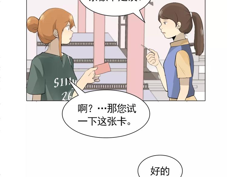 第4话 素颜的日子总会偶遇男神87