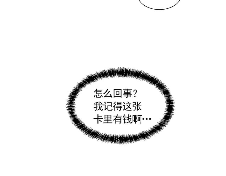 第4话 素颜的日子总会偶遇男神88