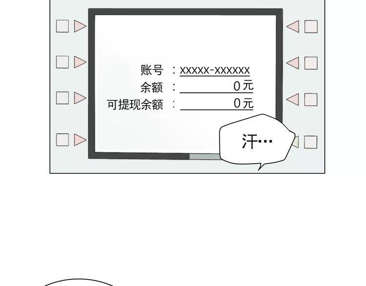 第4话 素颜的日子总会偶遇男神91