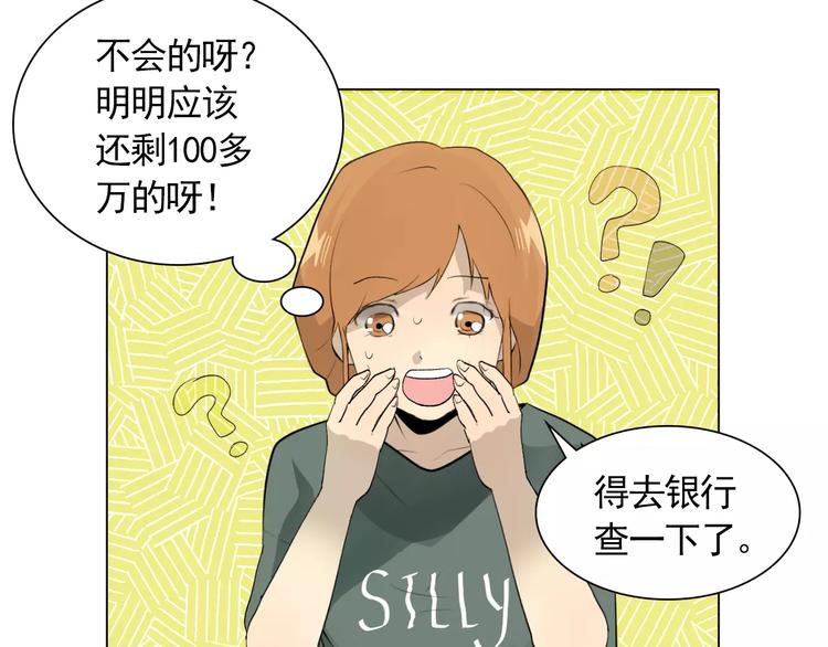 第4话 素颜的日子总会偶遇男神92