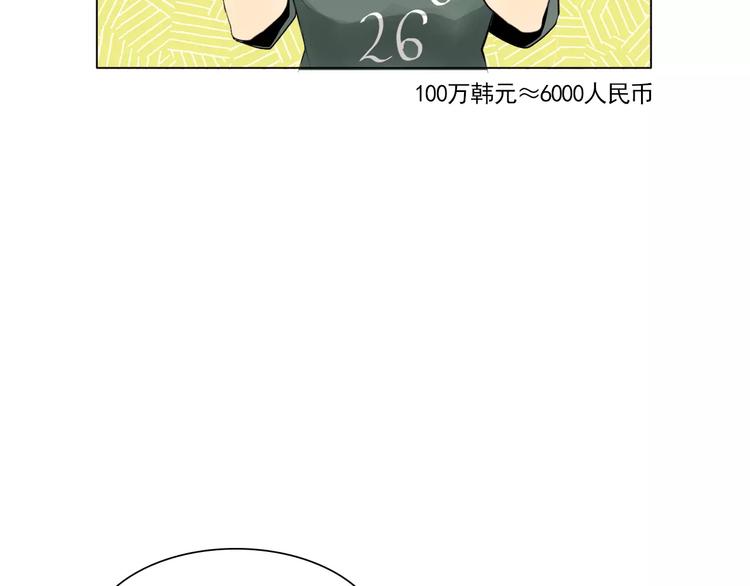 第4话 素颜的日子总会偶遇男神93