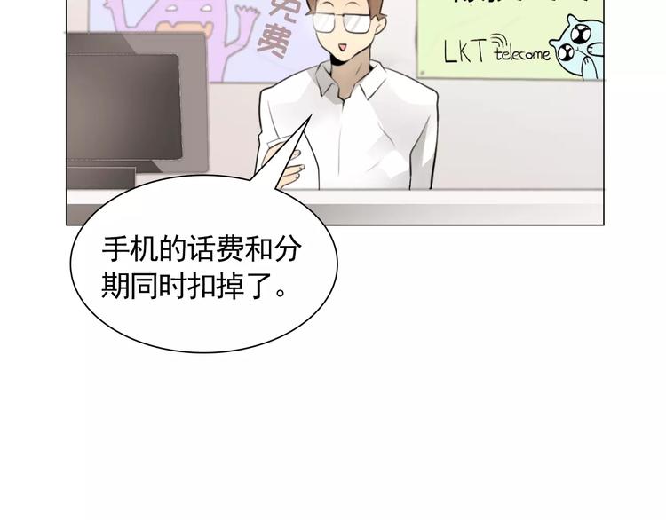 第4话 素颜的日子总会偶遇男神96