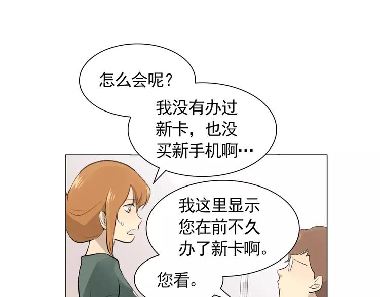 第4话 素颜的日子总会偶遇男神97