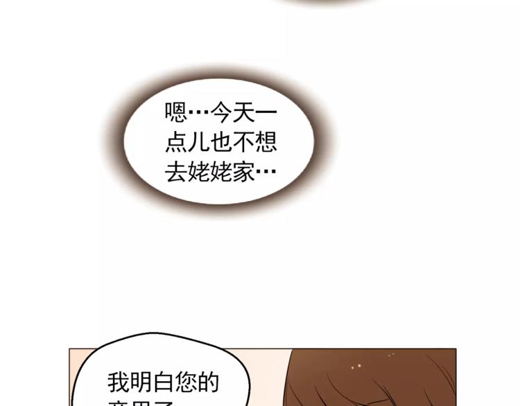 第18话 吃货的小幸福41