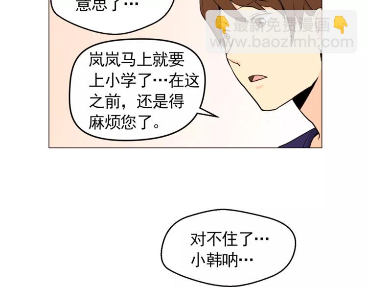 第18话 吃货的小幸福42