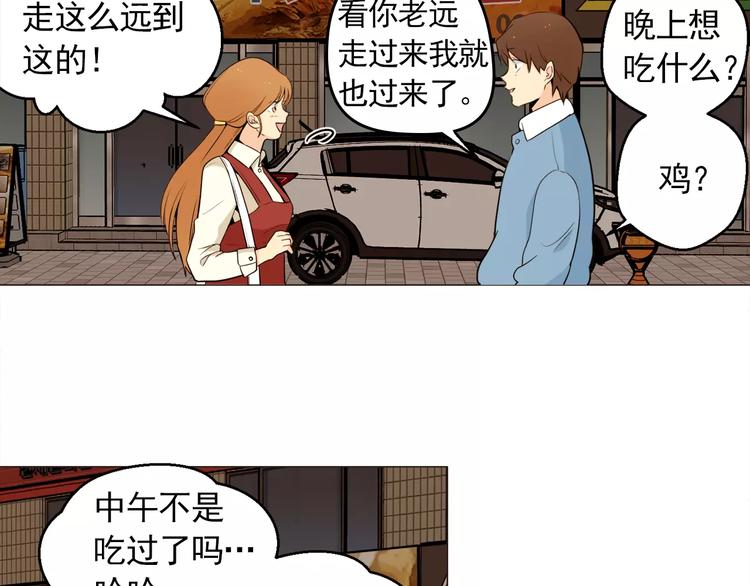 第18话 吃货的小幸福53