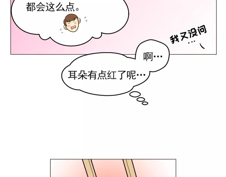 第18话 吃货的小幸福65