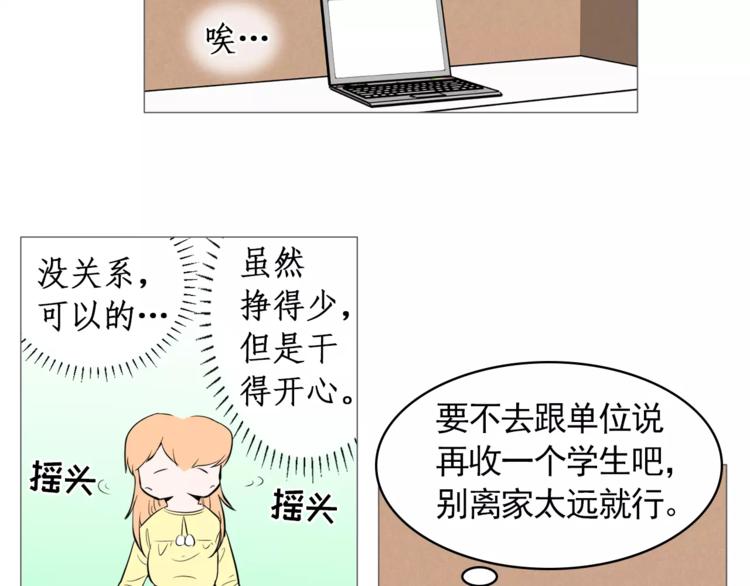 第25话 万事开头难57