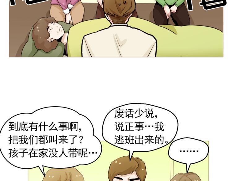 第30话 癌症、车祸、治不好？74