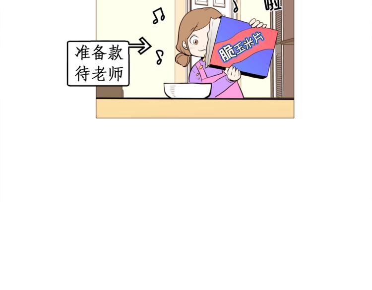 第32话 万万没想到……11