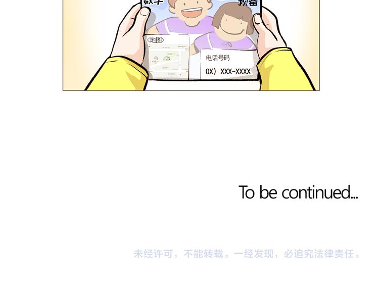 第34话 爱的代价107