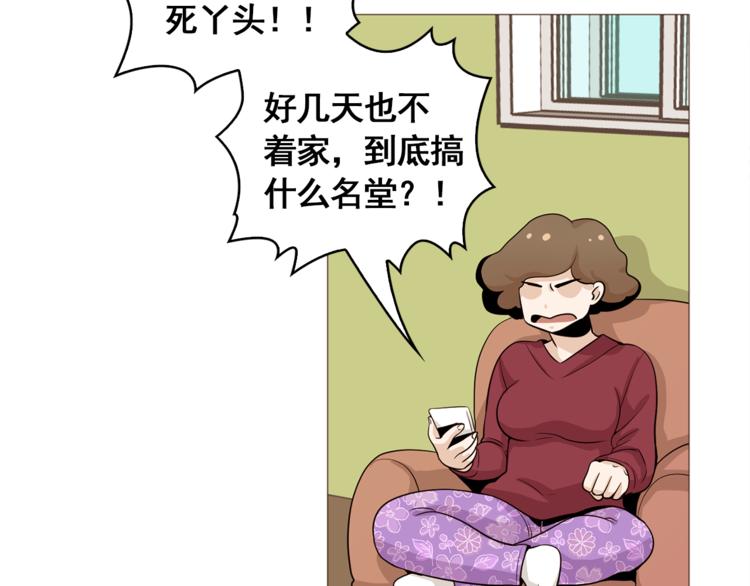 第34话 爱的代价43