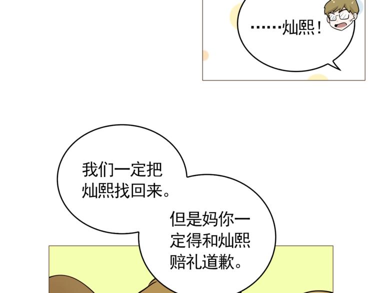 第34话 爱的代价54
