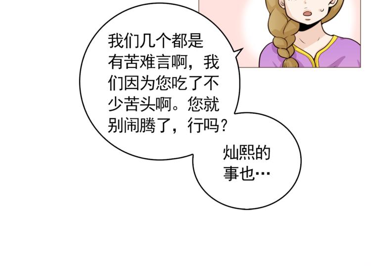 第34话 爱的代价59