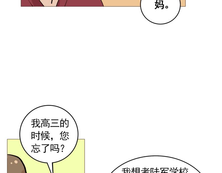 第34话 爱的代价61