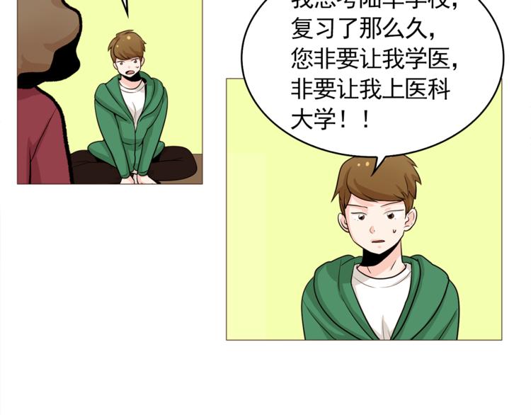 第34话 爱的代价62