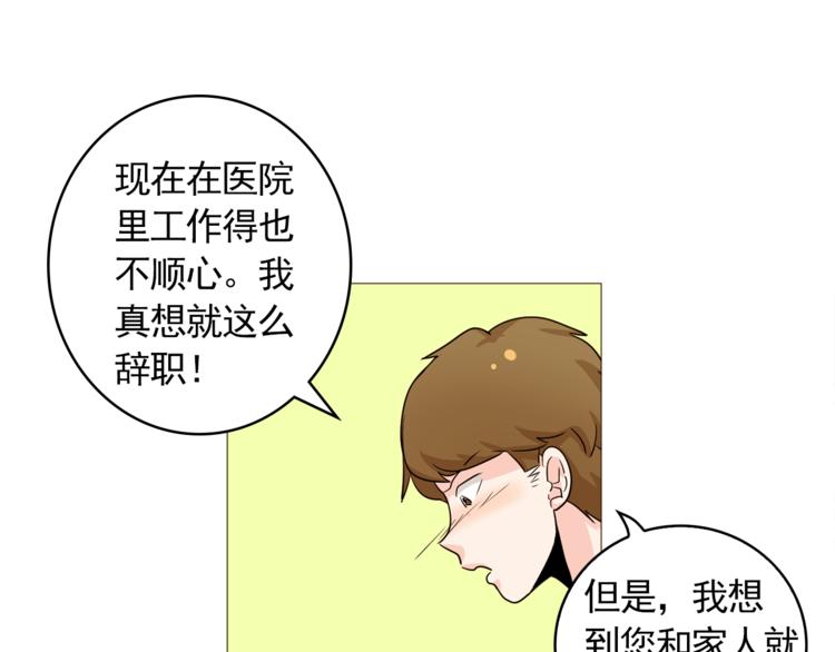 第34话 爱的代价64