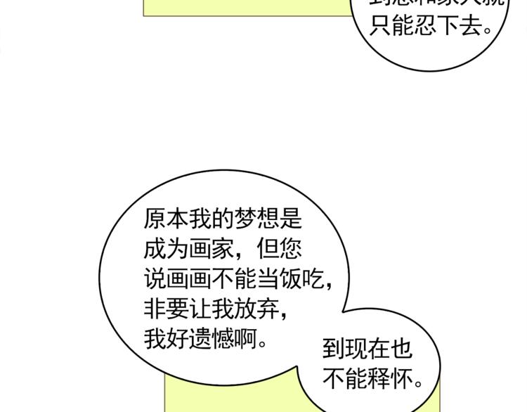 第34话 爱的代价65