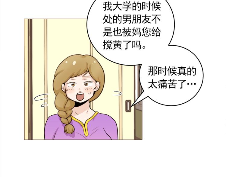 第34话 爱的代价67