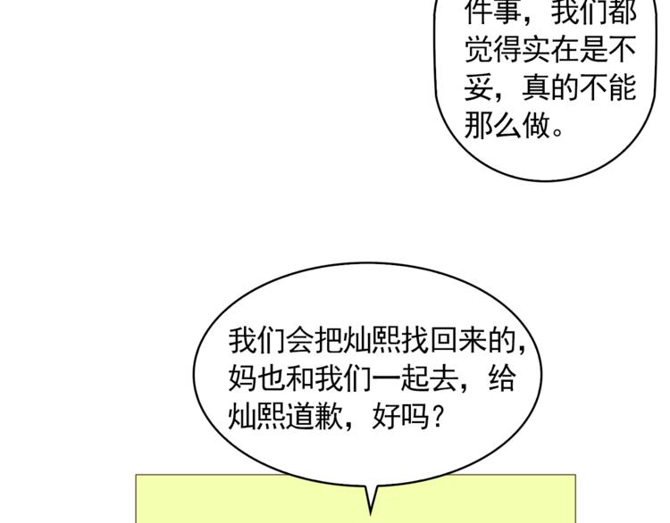 第34话 爱的代价69
