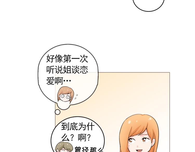 第34话 爱的代价79