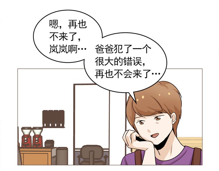 第34话 爱的代价93