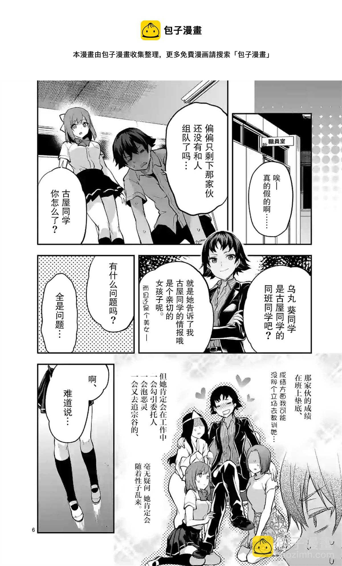第4.1话5