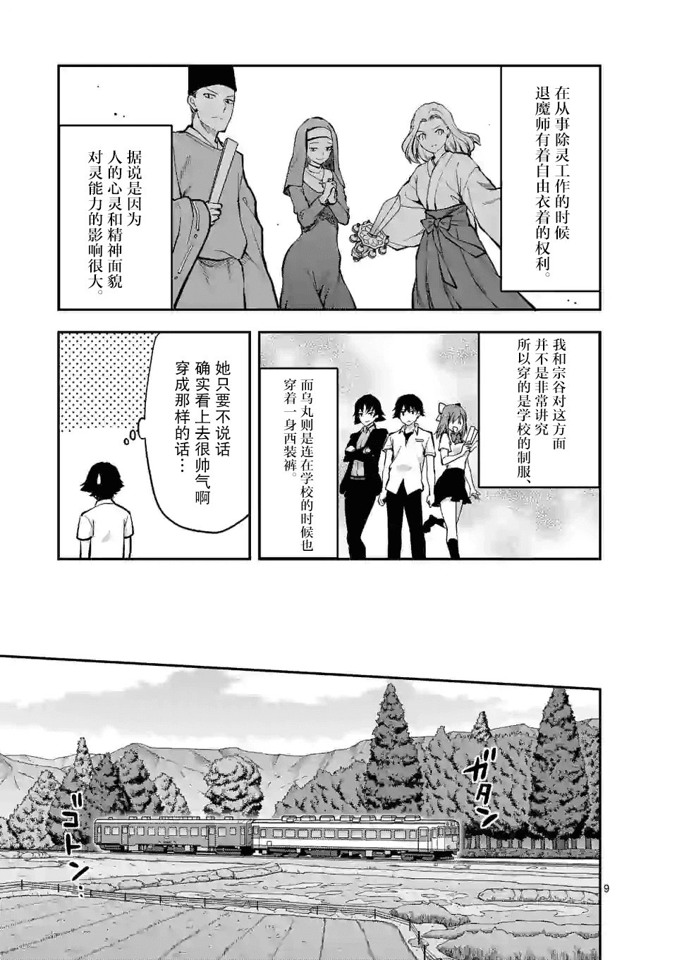 第5.1话7