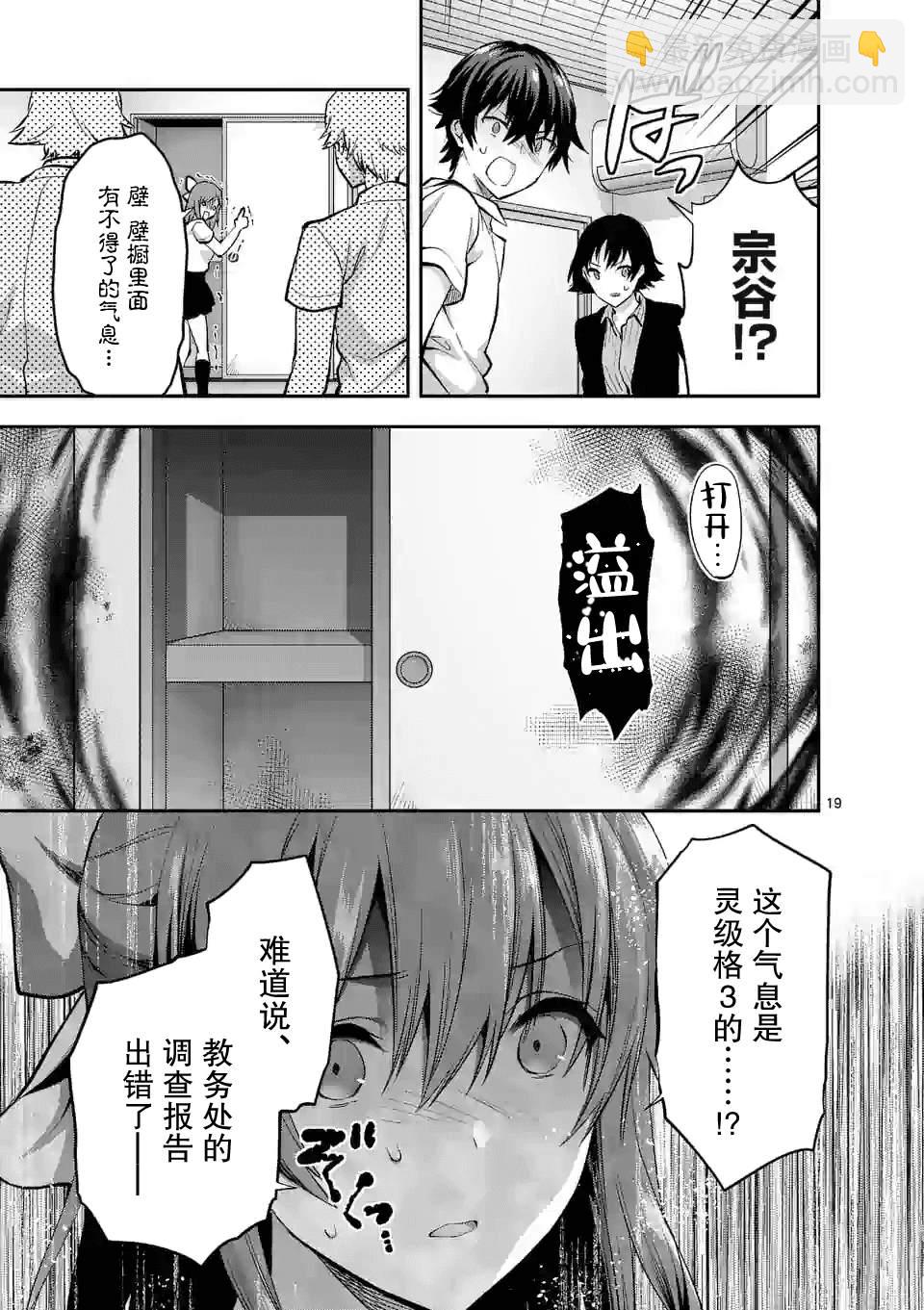 第5.2话9