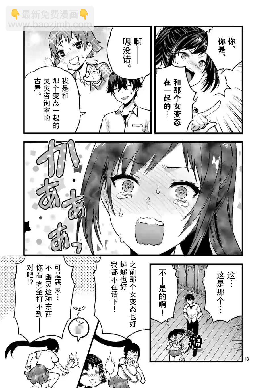 第9.2话2