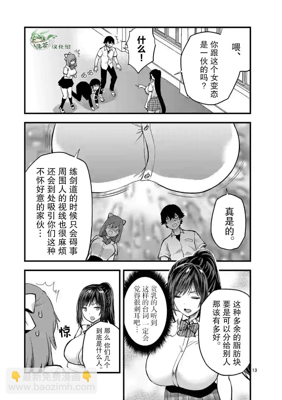 第8.2话2