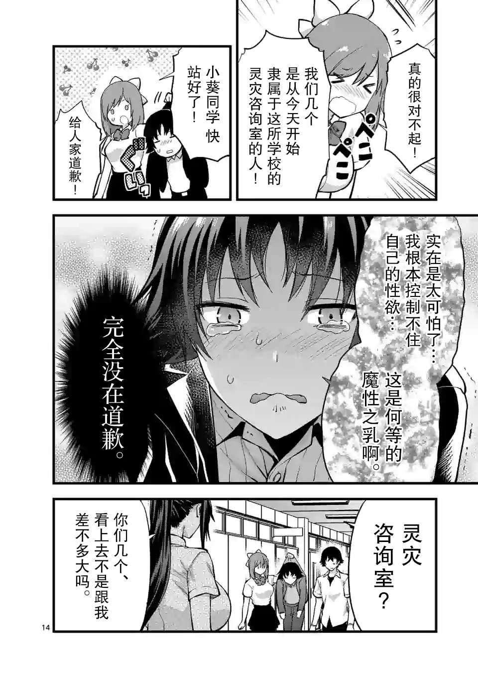 第8.2话3