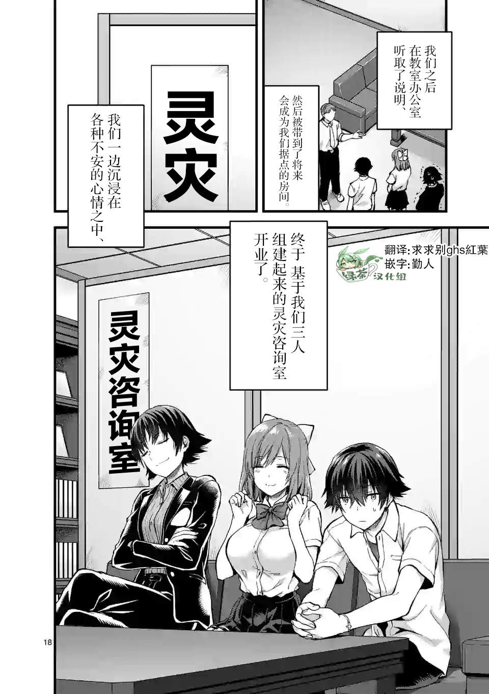 第8.2话7