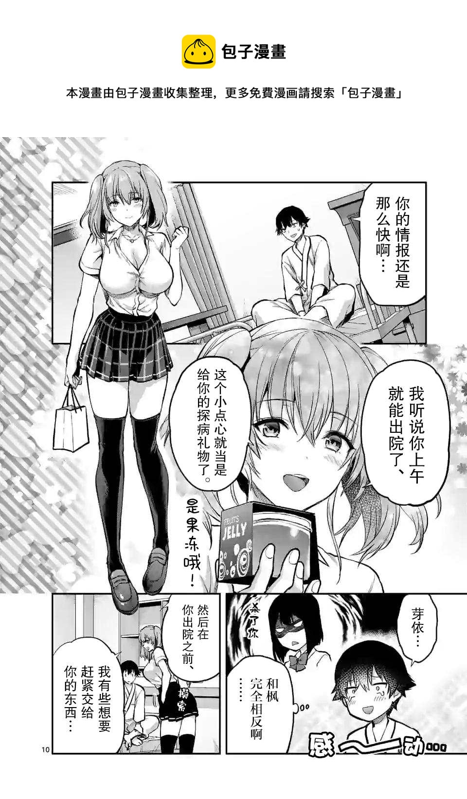 第12.2话0