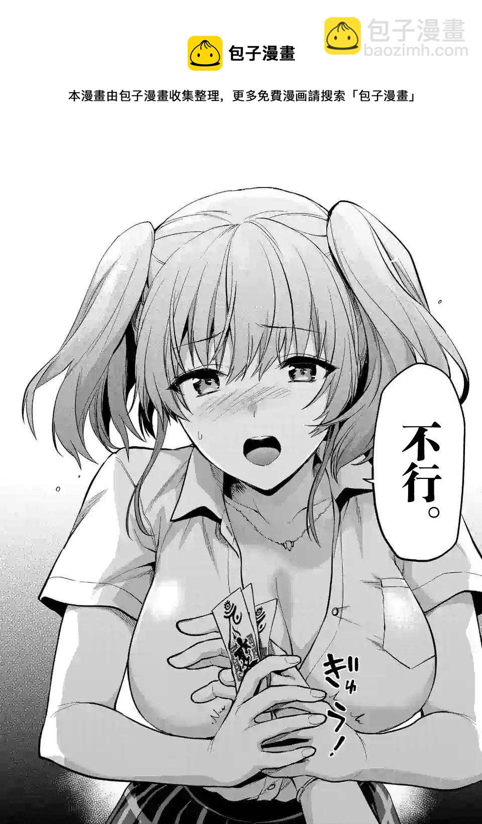 第12.2话4