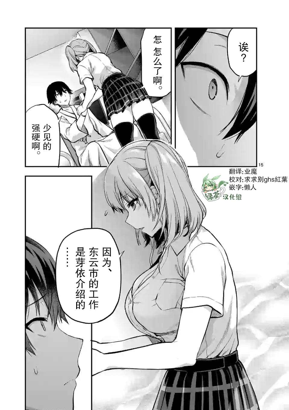 第12.2话5