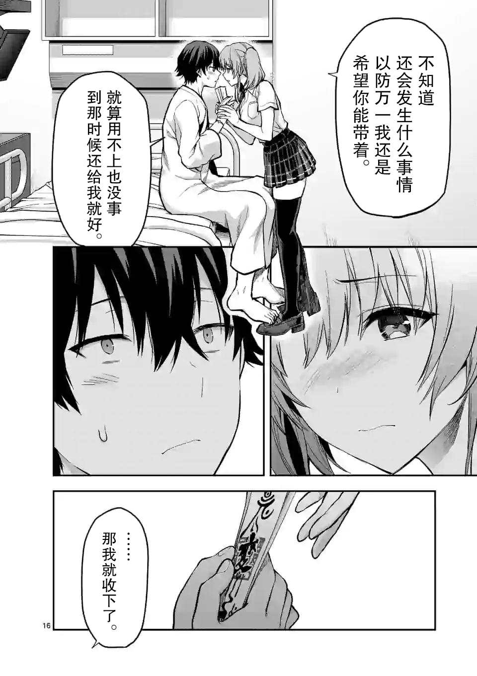 第12.2话6