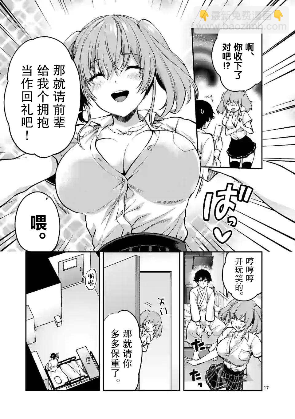 第12.2话7