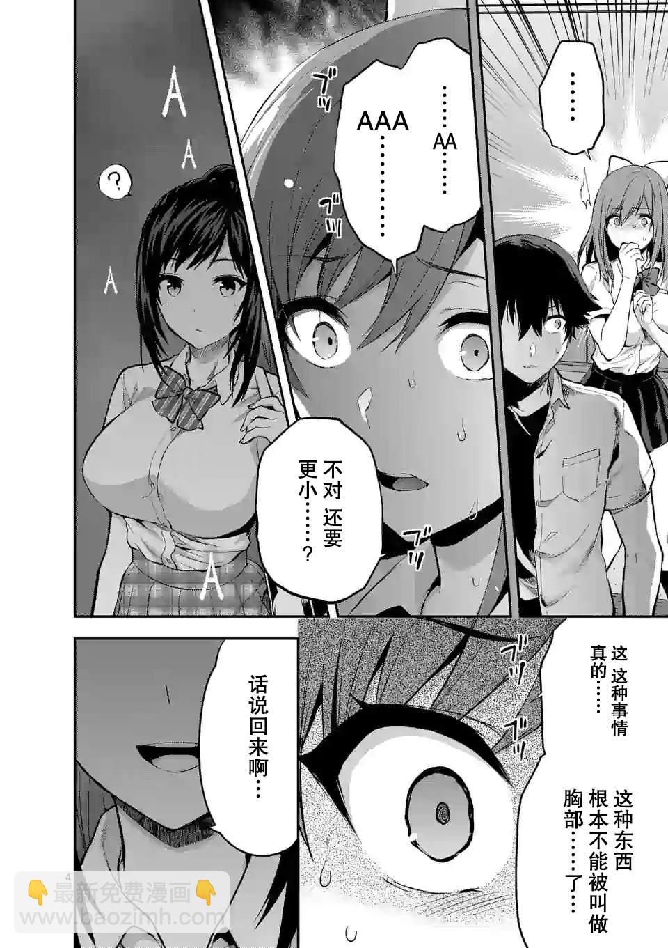 第16话3