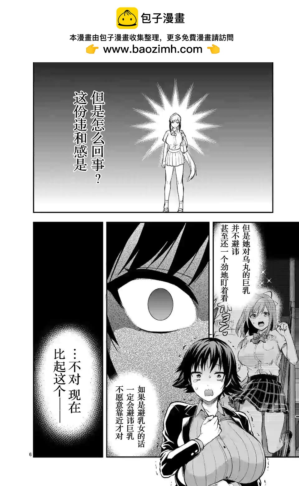 第16话5