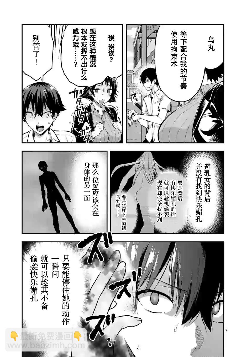 第16话6