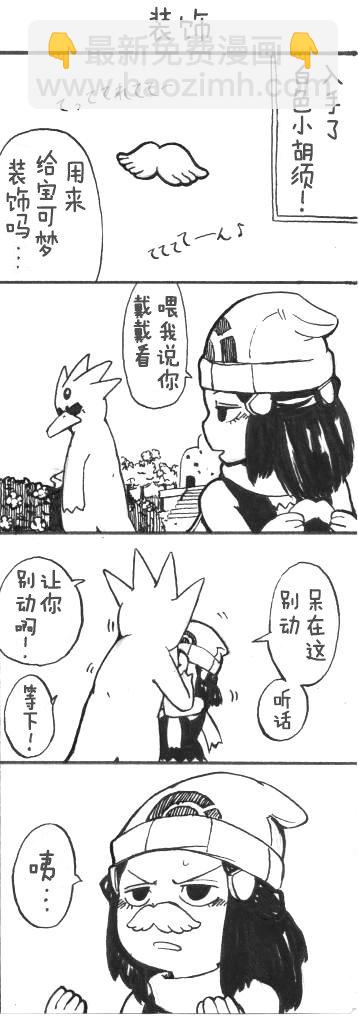小光和鸭子10