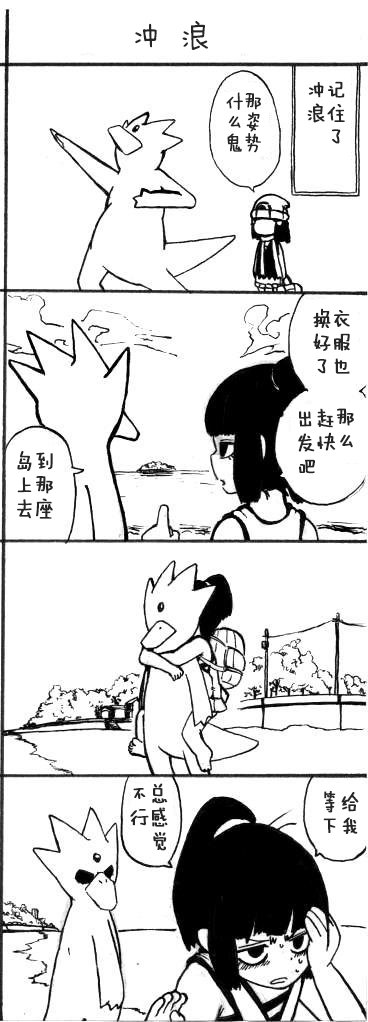小光和鸭子11