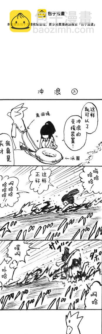 小光和鸭子12