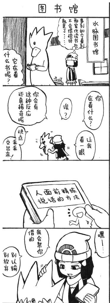 小光和鸭子13
