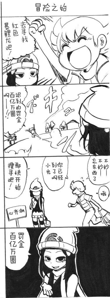 小光和鸭子2