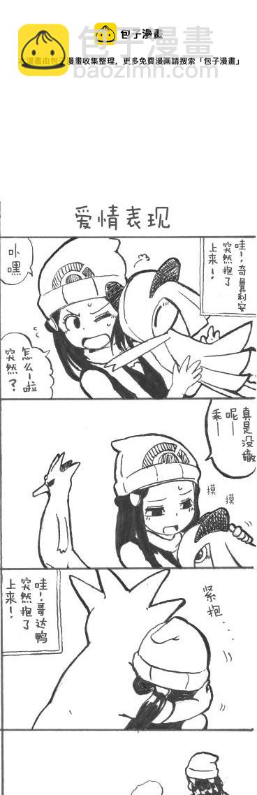 小光和鸭子4